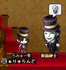 仮面紳士の帽子2.JPG